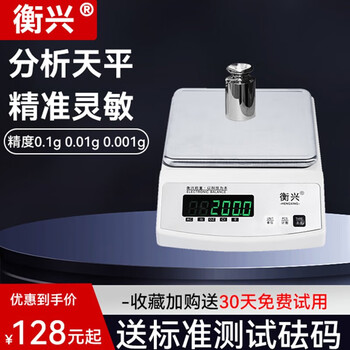 Hengxing high-precision electronic balance scale precision electronic gram scale laboratory small platform scale jewelry electronic scale high-precision balance disc 3000 grams accuracy 0.01 grams + weight windproof