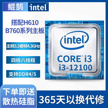 Intel intel 10/11/12th generation/i3/i5/i7cpu quad-core/six-core/eight-core core desktop cpu chips i3 12100 four-core eight threads