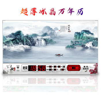 Polaris electronic perpetual calendar new living room wall clock home wall-mounted silent satellite automatic time adjustment decorative painting clock flowing water makes money a 95*55cm colored lamp