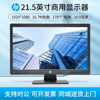 Hp hp 21.5 23 24 27-inch second-hand monitor wide viewing angle ips screen hd 1080 monitoring design office lcd monitor hp 21.5-inch p223 dvi+vga interface 95% new