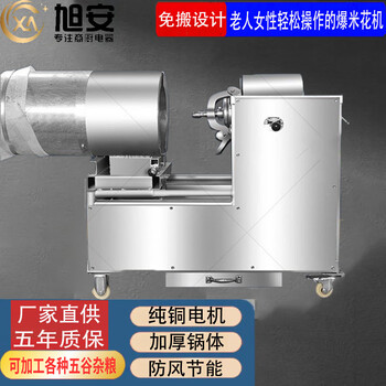 Lailiang fully automatic popcorn machine speed-adjustable cannon all-in-one machine hand-free popcorn machine household commercial popcorn machine five pounds ordinary all-in-one machine
