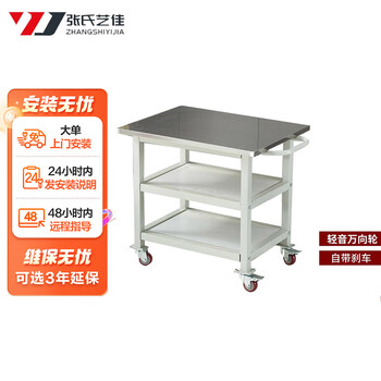 Zhang shi yijia three-layer 201 stainless steel workbench movable wheeled production line turnover trolley operating table packing table 60*120*75
