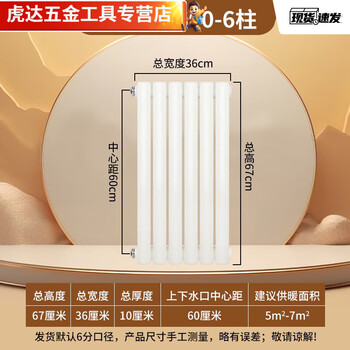 An junsheng radiator plumbing household central heating radiator northern steel water circulation vertical heater subsidy gz-50 wall thickness 1.8mm gz thickened full height 67 cm 6 columns one piece