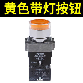 Illuminated push button switch 24v 220v xb2bw33b1c self-reset flat button round 22mm yellow self-reset 24v 1 normally open