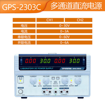 Haigu (hai gu) haigu gps2303c3303c4303c multi-channel multi-channel dual-line linear adjustable straight gps2303c dual-channel gps-2303c output dc power supply 30v