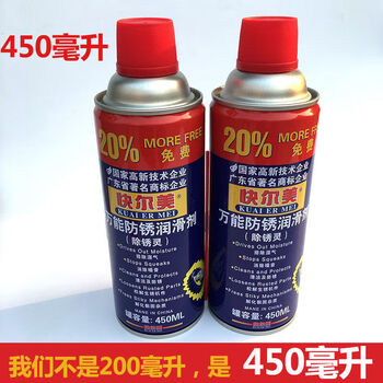 Kuermei anti-rust agent, anti-rust lubricant, rust remover, metal, steel, automotive screw and bolt loosening agent, 24 bottles in a box, jiangsu, zhejiang, shanghai and anhui
