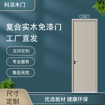 Kepai ransheng kepai ransheng indoor bedroom door set door ecological painted wooden door solid wood composite door room customization e239