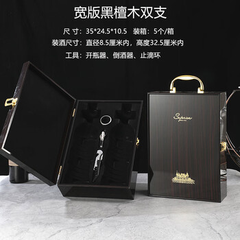 Quality red wine gift box empty box red wine packaging box gift box double paint box wine empty box wooden wide version double