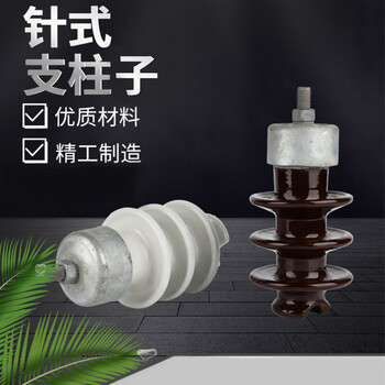 Today's special reactor for frequency converter 10kv high voltage line pin type porcelain bottle 500 rod type ceramic pillar type 15/5