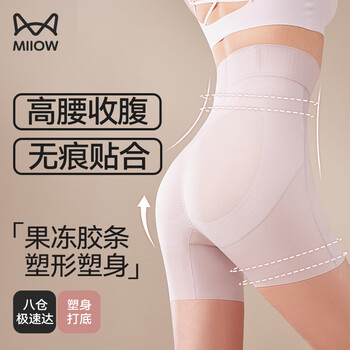 Miiow hip-lifting and tummy-tightening body-shaping pants, body-shaping garments, waist-cinching and tummy-tightening butt-lifting pants, buttocks shaping, crotch-shrinking and body-shaping safety pants
