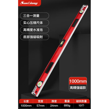 High-precision magnetic level, mini small magnetic level, ultra-thick aluminum alloy suction iron level measuring ruler 187-126 strong magnetic industrial grade 1000mm