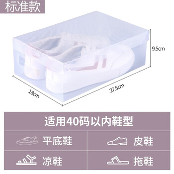 Qiaoban plastic transparent shoe box shoe storage box single simple drawer-type folding shoe artifact shoe cabinet box 20 pieces ordinary standard flip female white 20 pieces