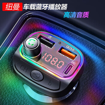 Newman c12 car bluetooth receiver mp3 player car music converter charger pd fast charge standard official standard