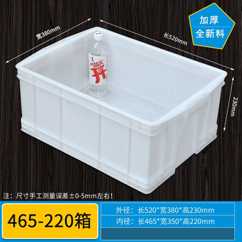 Gao erdun white plastic turnover box parts material box storage and organization accessory box plastic basket rectangular box parts box screw box logistics box food grade 465-220 boxes white 520*380*230