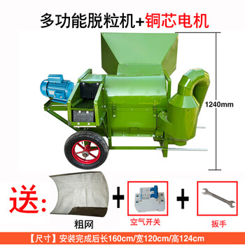 Jiuju heneng rice and wheat threshing machine, rapeseed, rice, sorghum, coix, soybean, highland barley, gasoline and diesel, soybean rice threshing machine, multifunctional threshing machine, pulley, 220v copper core motor