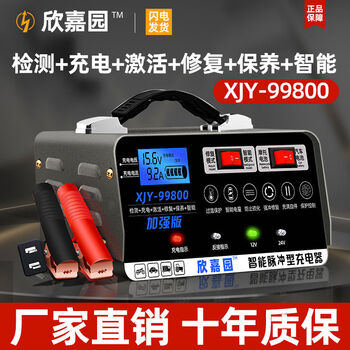 Car battery charger 12v 24v motorcycle battery pure copper fully intelligent dual-purpose repair charger high frequency fast charging + ultra high frequency repair