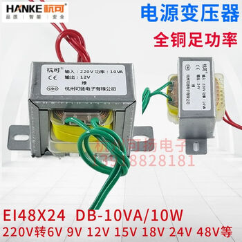 Shantou lincun is suitable for power transformer 10w/va220v to 6v9v12v15v24v48v single and double ac transformer 220v to 48v spot 2 lines