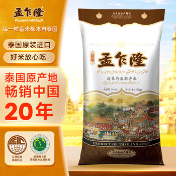 Meng chalong chiang rai jasmine rice 20kg rice original imported thai fragrant rice imported rice long grain rice