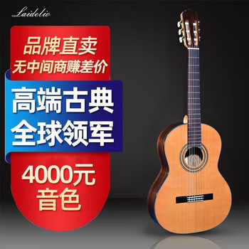 Laidelio's more professional high-end single-board classical guitar laidelio performance electric box classical top single-board guitar grading 38-inch lc-20c red pine fillet electric box