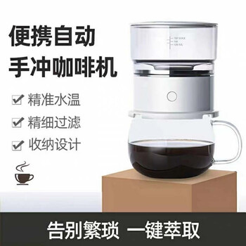 Chuangfengda coffee machine mini portable household small fully automatic drip extraction cup coffee maker espresso machine electric hand-pour coffee machine (without cup)