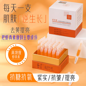 Xishiti astaxanthin second-purse essence anti-wrinkle, firming and aging, diminishing fine lines, double antioxidant, anti-yellowing, brightening skin