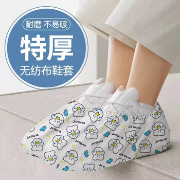 Miaoxinsi disposable shoe covers for home indoor printing cartoon thickened wear-resistant non-woven fabric dust-proof and anti-slip foot covers 50 pairs
