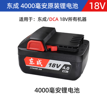 Dongcheng dongcheng lithium battery 4.0ah electric wrench battery 18v electric wrench charger 02-100 angle grinder battery dongcheng 18v battery 4000 mah buttons on both sides