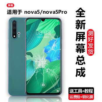Aixiuke huawei nova5 nova5pro honor 9x honor 9xpro p30 mobile phone internal and external lcd screen touch screen display screen assembly mobile phone repair nova5/nova5pro screen assembly default