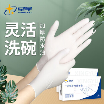 Xingyu disposable nitrile gloves, thickened, slip-resistant and oil-resistant, industrial manufacturing laboratory, 100 pcs/box, white smart style, l/large size, 100 pcs/box