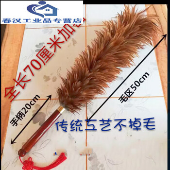 Feather duster feather sweeper dust retractable handle encrypted can be used for car washing 70cm wooden handle free chinese knot