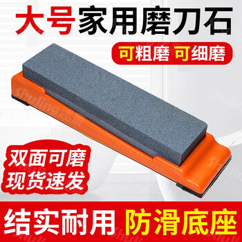 Zhixu whetstone household double-sided knife sharpener large kitchen knife whetstone kitchen sharpening tool with base coarse grinding and fine grinding 15cm double-sided whetstone