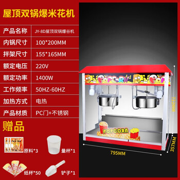 Popcorn machine for commercial stalls, new fully automatic machine, electric popcorn corn puffer, popcorn machine, customized roof double pot popcorn machine