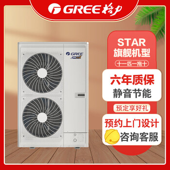 Gree star household and commercial third-generation central air conditioning variable frequency multi-split duct machine, one to six, one to five, one to seven, one to four, one to multiple, 11 hp gmv-h280wl/h2, one to ten