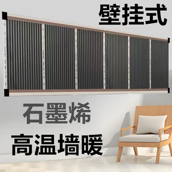 Quanyujiang electric heating new graphene electric heating film wall heating home heating high temperature energy-saving radiator electric heating plate high temperature fast heating + plug + reflective film + double-sided tape 0mm wide 50cm x 250cm long 625w