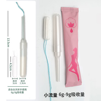 Mochun tampon wholesale source manufacturer, catheter type sanitary napkin swab, clean and convenient, large flow, disposable, small flow/1 piece