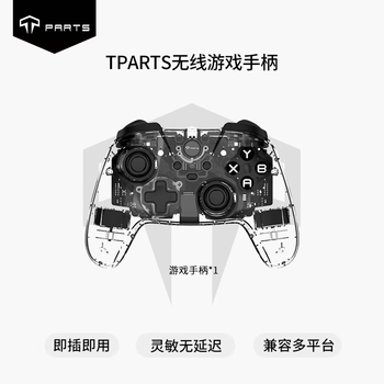 Tparts is suitable for tesla's new version of model 3/y/x/s ideal game controller wireless switch car single controller