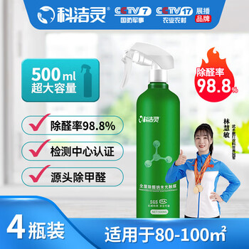 Kejieling formaldehyde scavenger spray photocatalyst formaldehyde removal spray new house urgent move-in home deodorizer kejieling 4 bottles 78% user choice