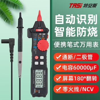 Taansi pen type multimeter digital high-precision automatic identification multi-function burn-proof electrician multimeter ta802b