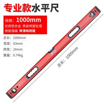 Baolian level ruler high-precision flat water ruler thickened cast aluminum strong magnetic mini level ruler small home decoration balance ruler level ruler strong magnetic 1000mm