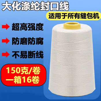 Gk9 is suitable for all kinds of sewing machine, lieying, sewing machine thread, sealing machine thread, sewing machine thread, sealing thread, sewing thread sealing machine thread, packing machine thread 16 rolls