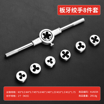 Niuxiang tap and die set manual hand tapping die wrench wrench wrench hardware tool wrench tool set 8-piece die wrench set