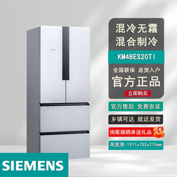 Siemens km48es20ti refrigerator 480 liters mixed cooling frost-free multi-door four-door glass door dragon pattern large capacity household siemens km48es20ti independent dual circulation system
