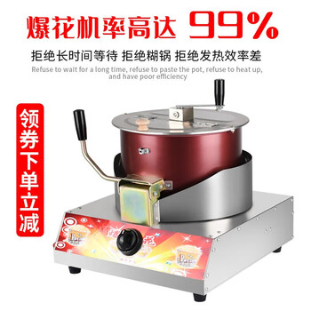 Kuoai popcorn machine stall commercial popcorn machine gas dual electric small popcorn butterfly spherical stirring fried rice pot hand-cranked gas popcorn