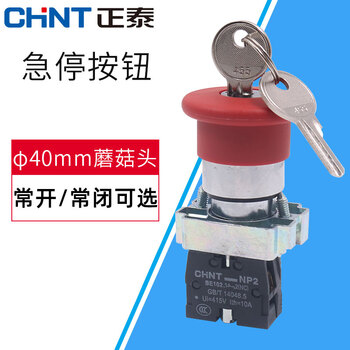 Emergency stop button switch control box self-locking bs542 stop with key np2 normally closed 22mm emergency stop with key 1 open 1 closed