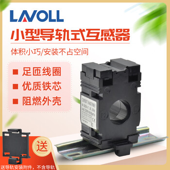 Small rail-mounted current transformer af-20 mini rail-mounted dm-20 three-phase ac 20/5 50/5 lnaf-20 200/5