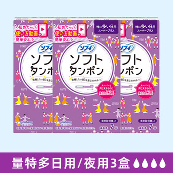 Unicharm unicharm tampons, catheter type, built-in swimming special menstrual heavy flow auntie towel, 3 boxes, total 21 pieces/quantity, extra daily use