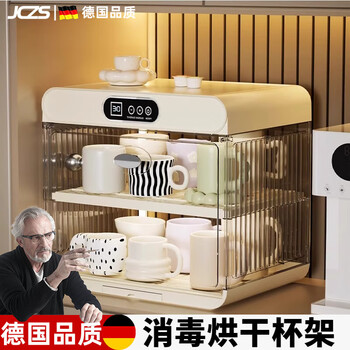 Jczs quality water cup disinfection cupboard household small cup holder drain drying cup storage rack disinfection and drying cardamom green 30 minutes quick drying
