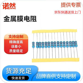 Noran 1/4w metal film resistor package 1% precision five-color ring resistor 130 kinds of 20 pieces each box