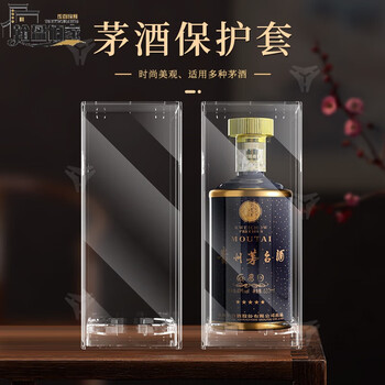Feitian moutai sealed wine special protective cover wine bottle protective case vintage wine 15 years old wine 50 years 30 years collection starry square box set + base 680ml