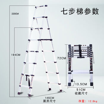 Jiangzhicheng herringbone ladder telescopic ladder thickened multifunctional aluminum alloy household ladder engineering folding staircase industrial grade ladder one-click shrinking seven-step ladder thickened aluminum tube